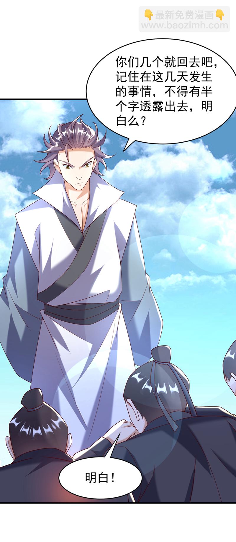 🍘武逆 第372话 截杀巫蒙！ 第16页