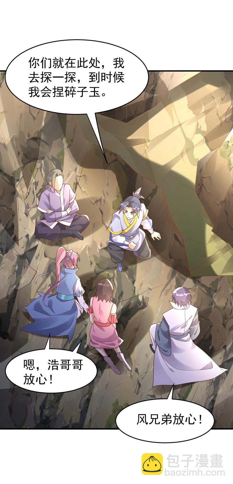 🍘武逆 第372话 截杀巫蒙！ 第22页