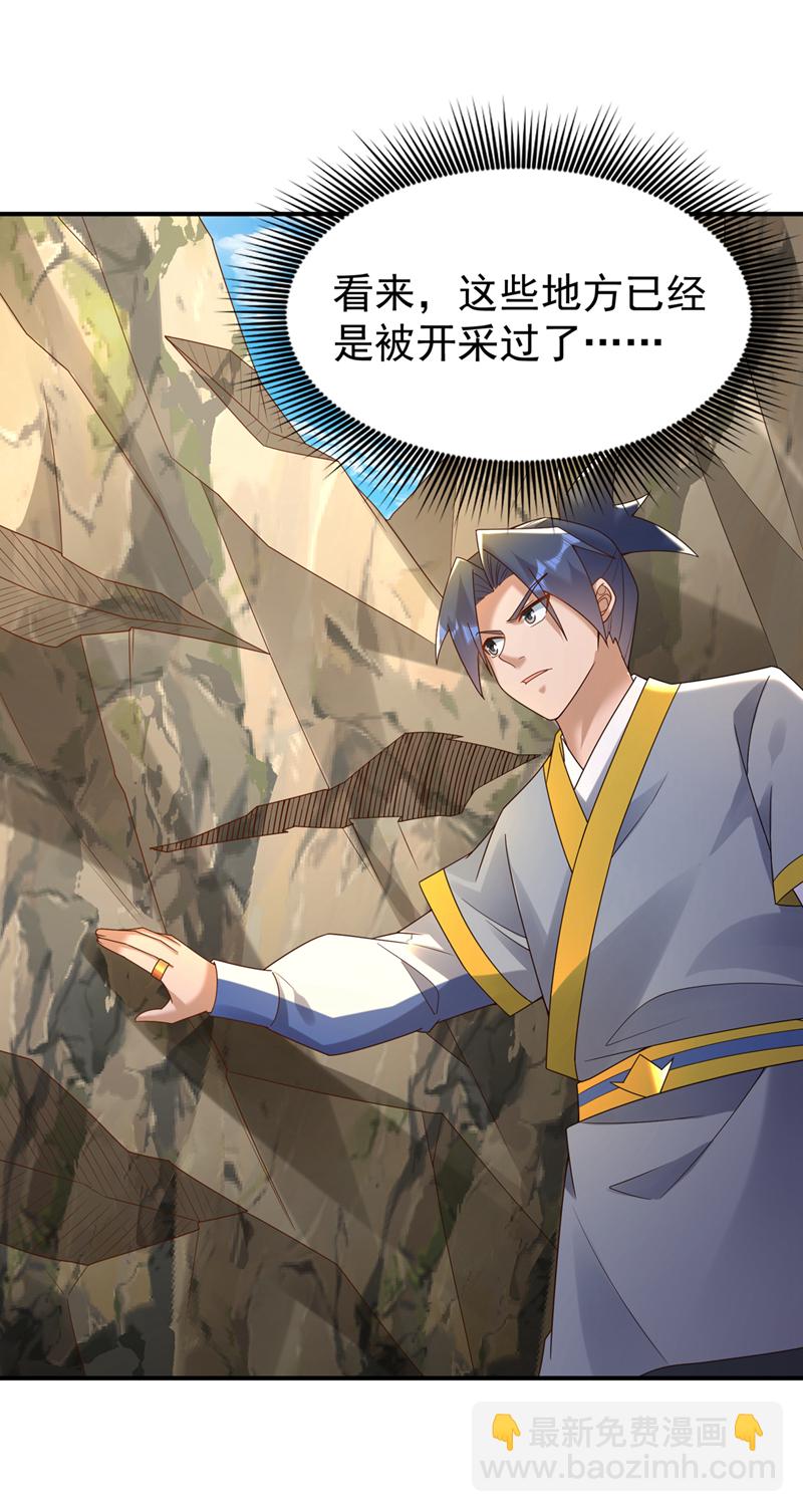 🍘武逆 第372话 截杀巫蒙！ 第25页