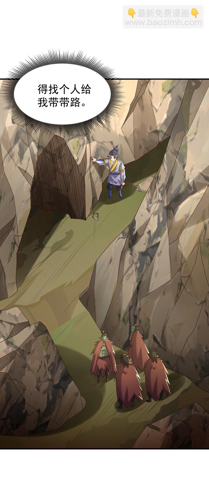 🍘武逆 第372话 截杀巫蒙！ 第26页