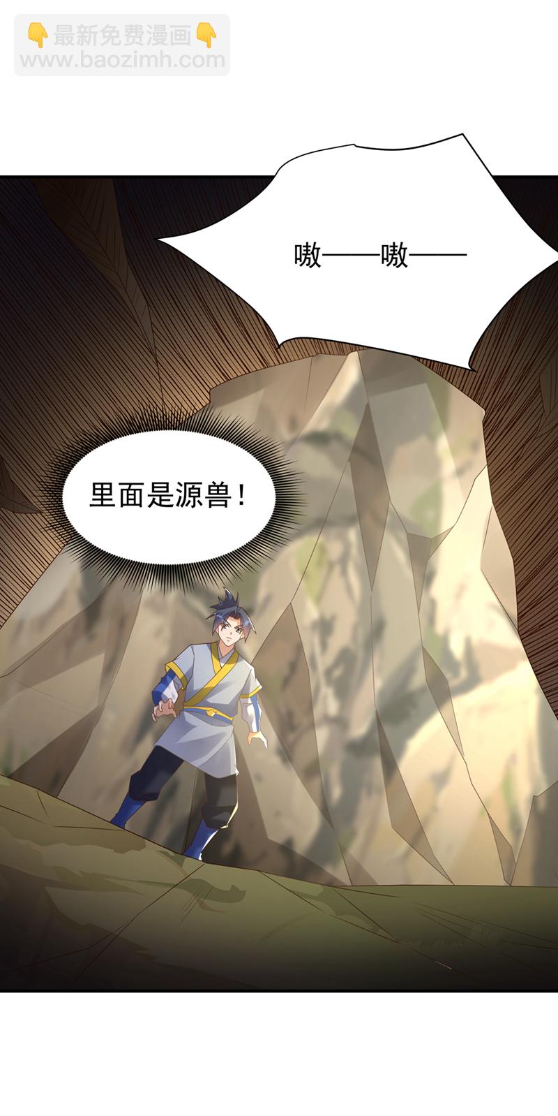🍘武逆 第372话 截杀巫蒙！ 第27页