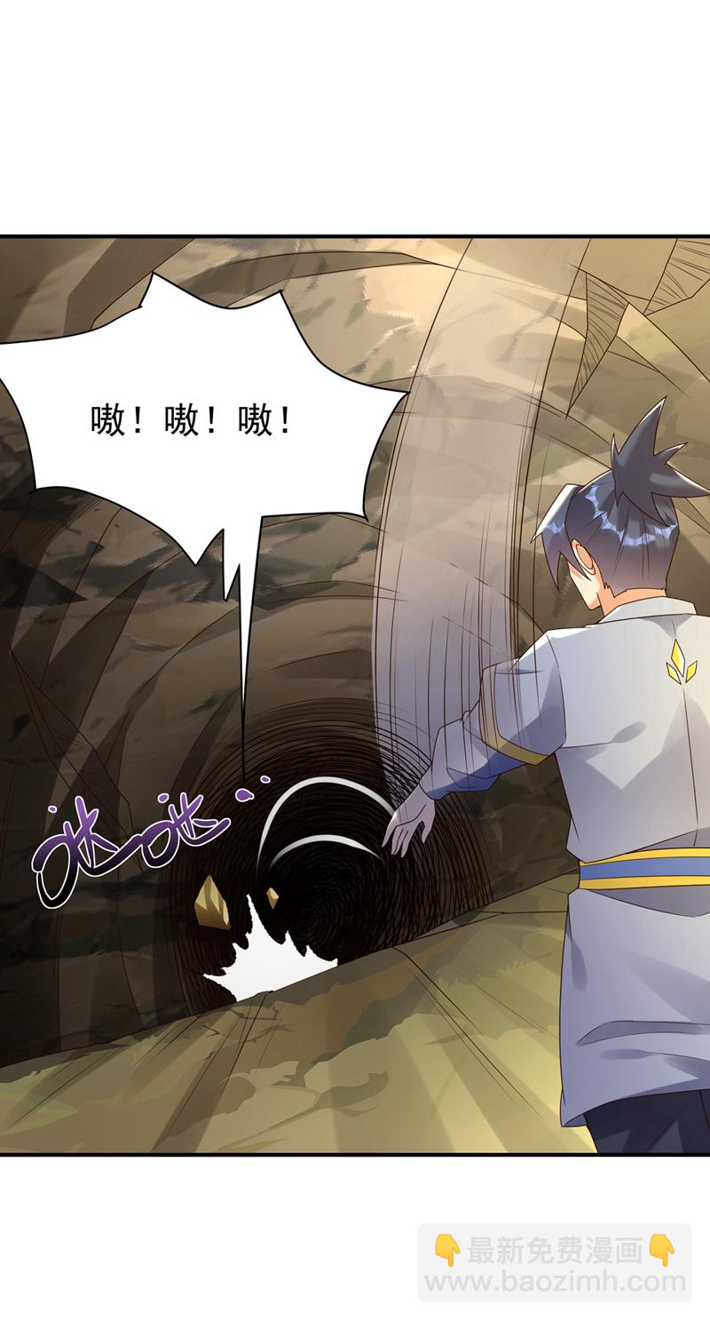 🍘武逆 第372话 截杀巫蒙！ 第28页