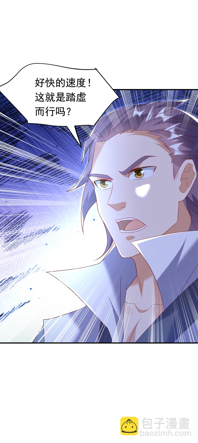 🍘武逆 第372话 截杀巫蒙！ 第3页