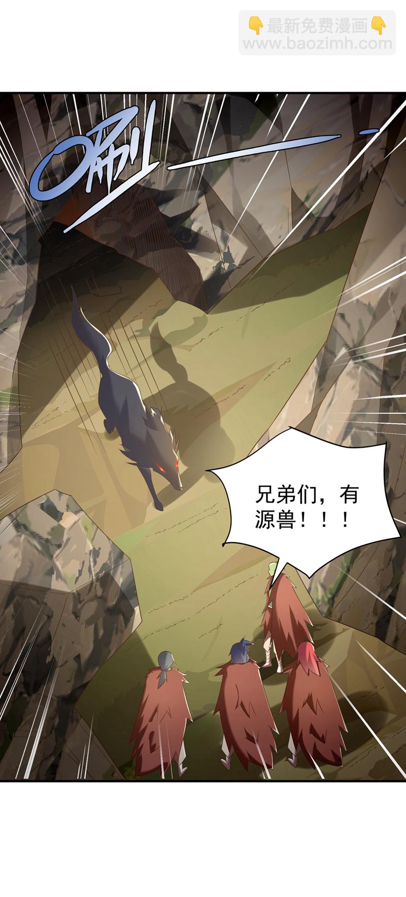 🍘武逆 第372话 截杀巫蒙！ 第30页