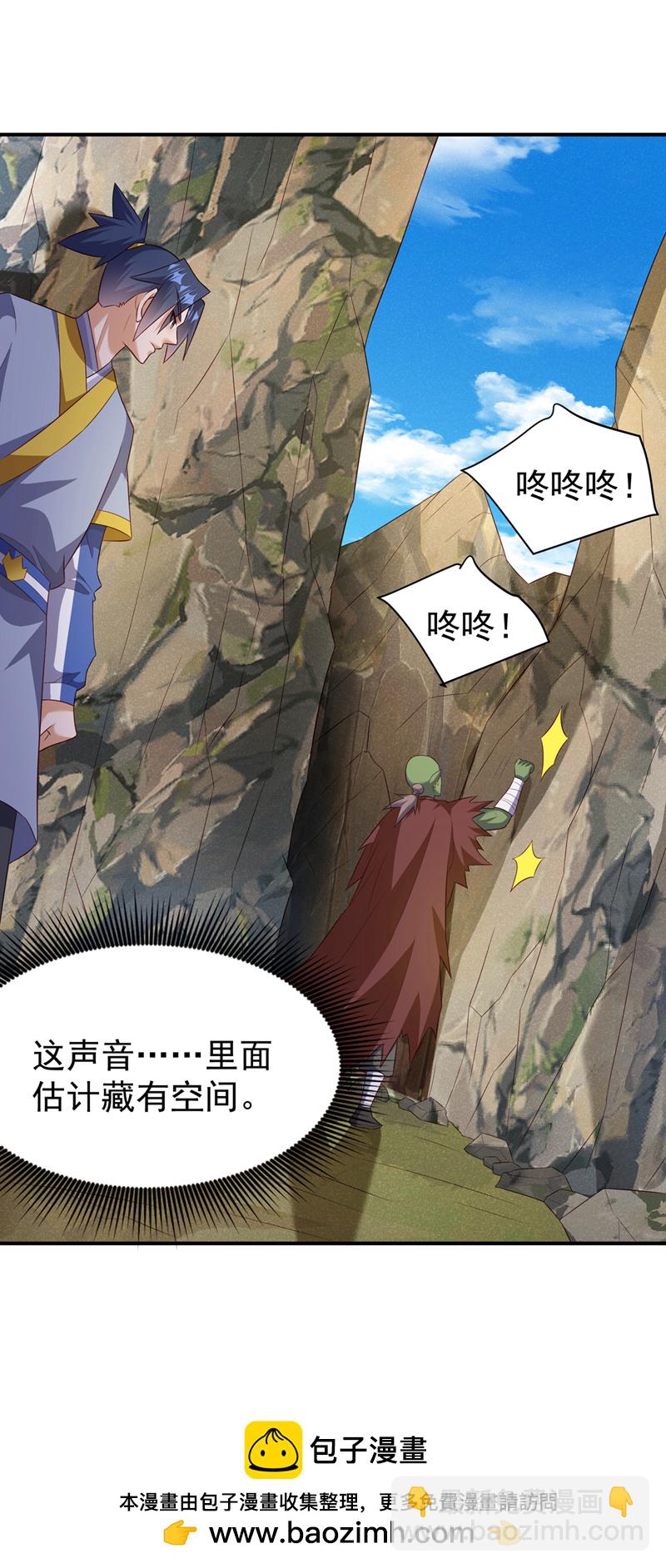 🍘武逆 第372话 截杀巫蒙！ 第35页