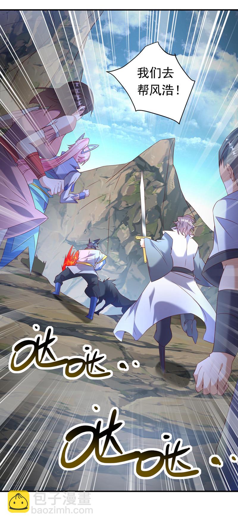 🍘武逆 第372话 截杀巫蒙！ 第4页