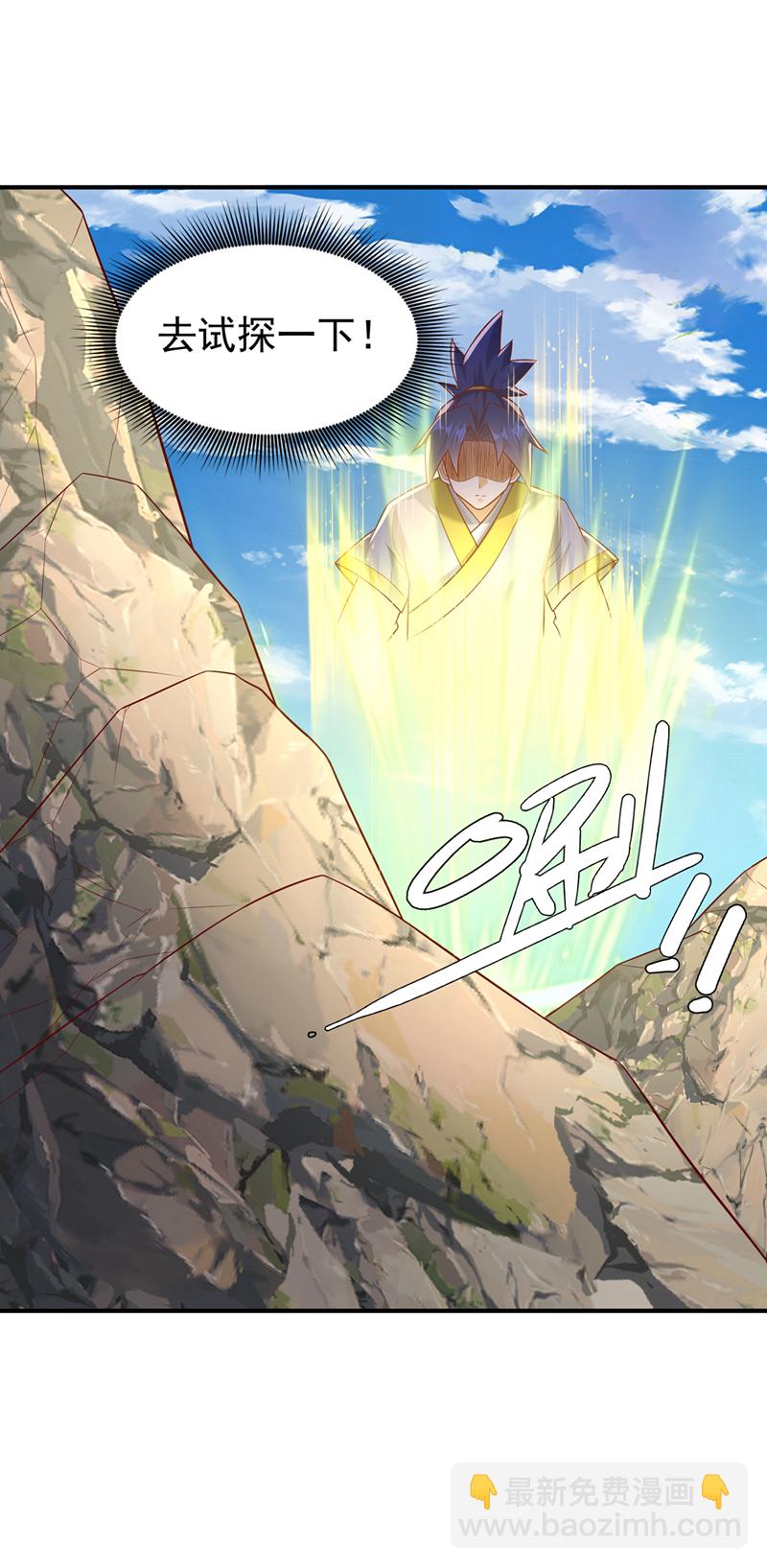 🍘武逆 第374话 去试探一下 第11页