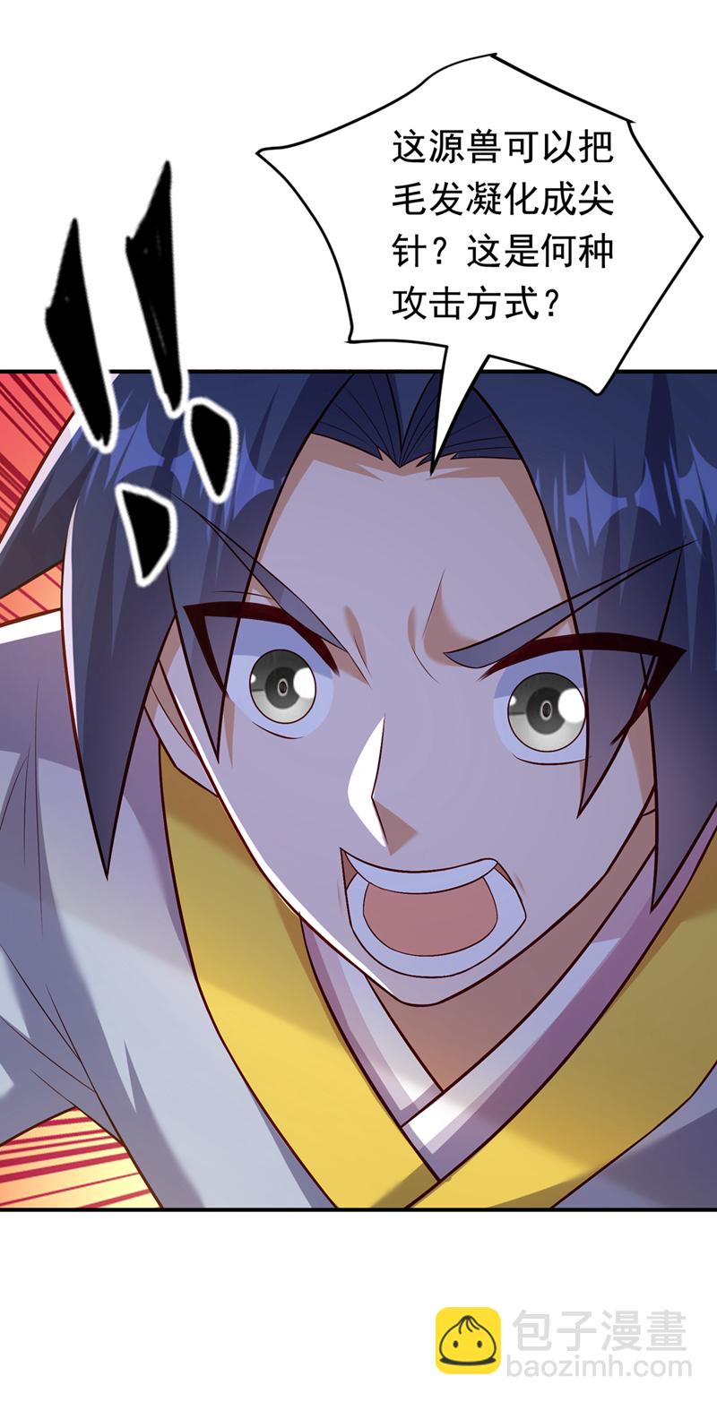 🍘武逆 第374话 去试探一下 第17页