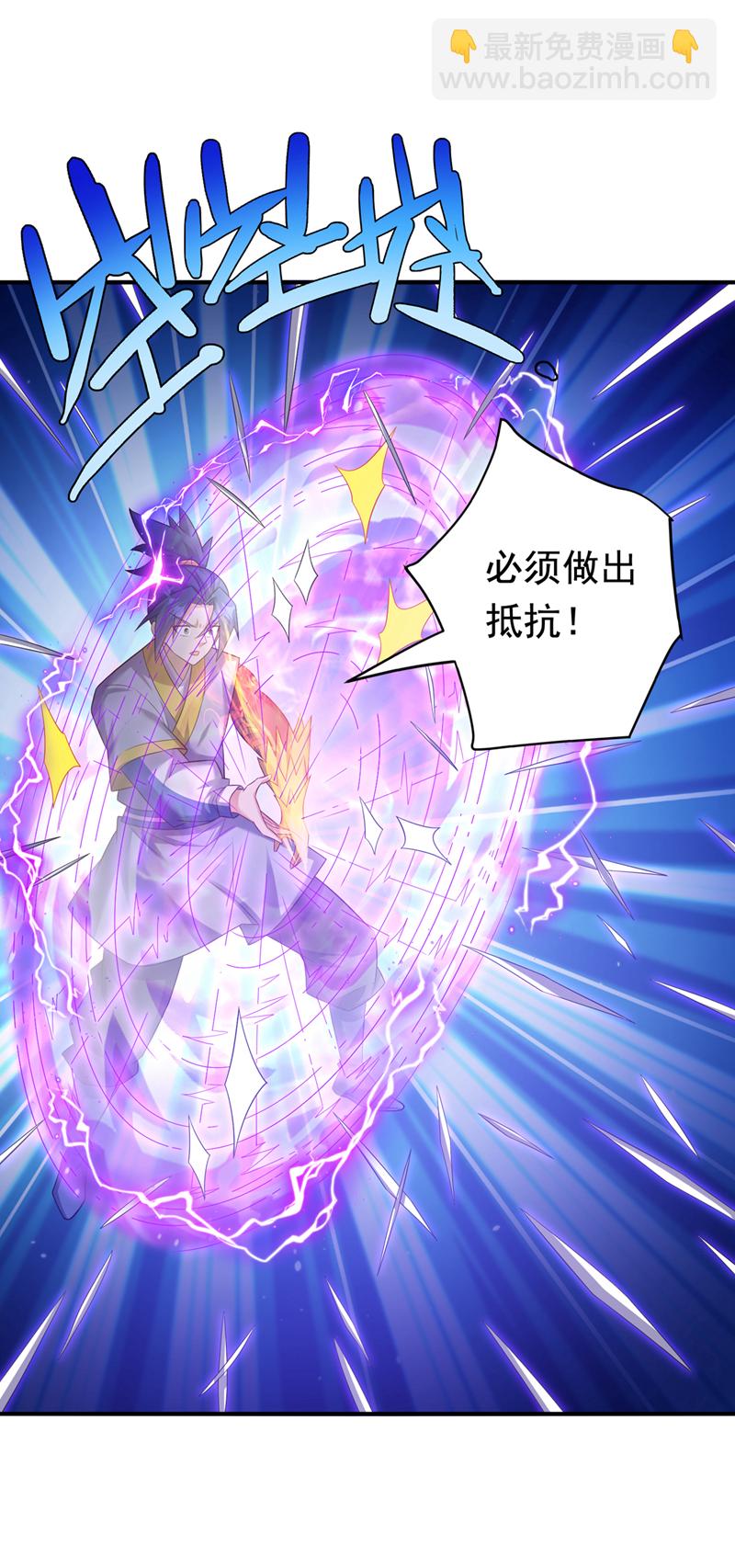 🍘武逆 第374话 去试探一下 第18页