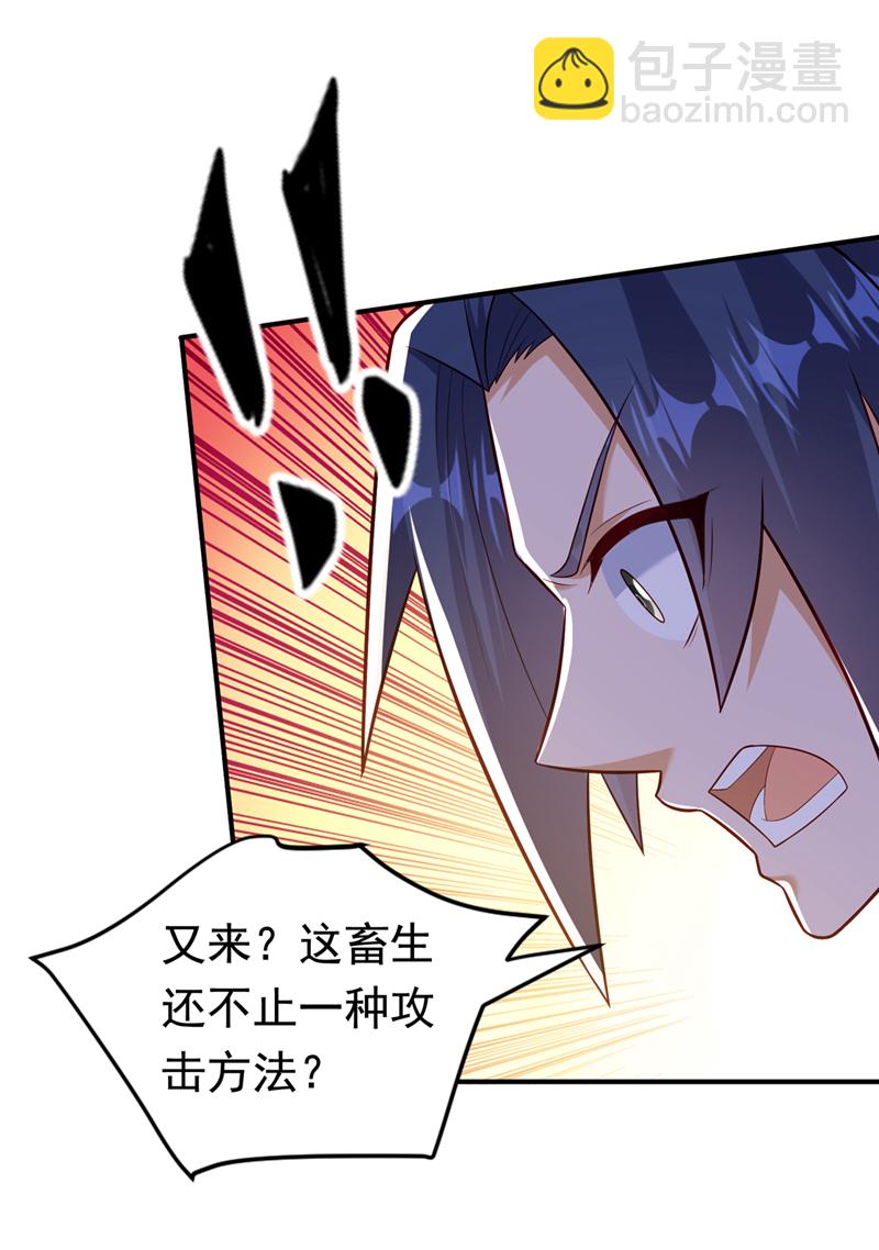 🍘武逆 第374话 去试探一下 第21页