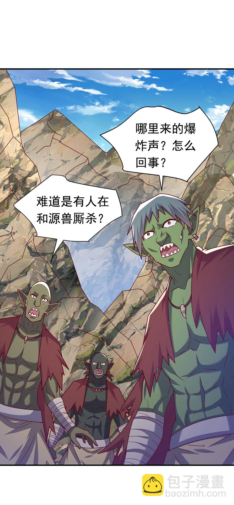 🍘武逆 第374话 去试探一下 第24页