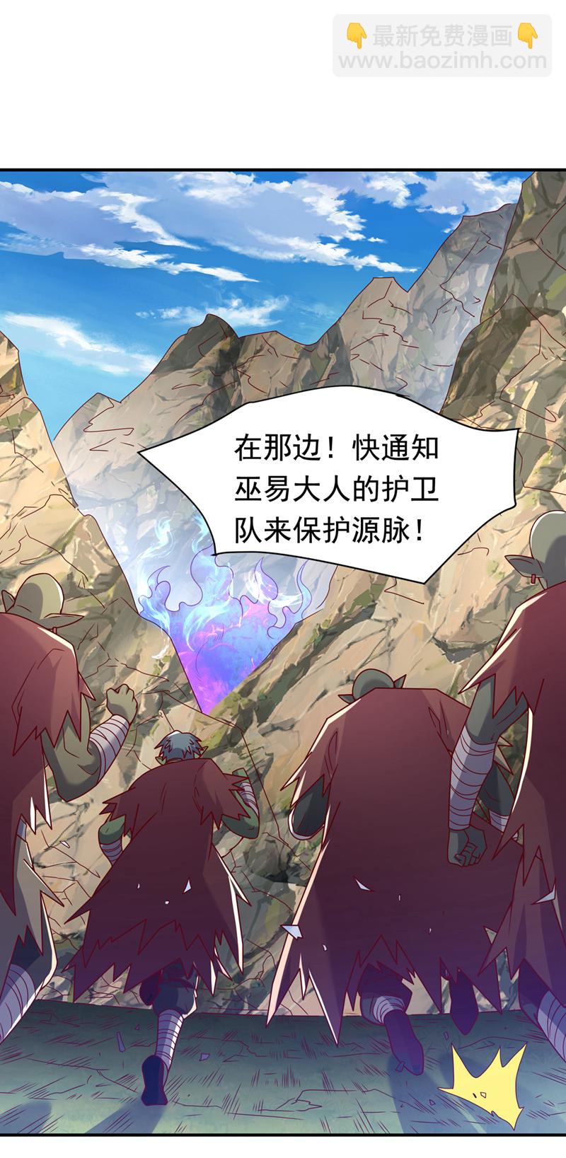 🍘武逆 第374话 去试探一下 第25页