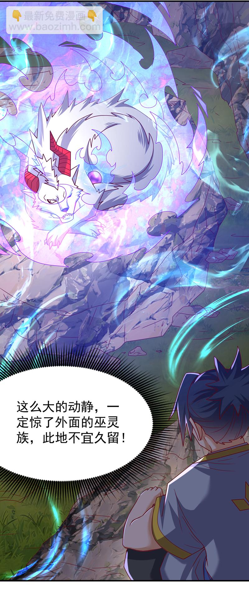 🍘武逆 第374话 去试探一下 第27页