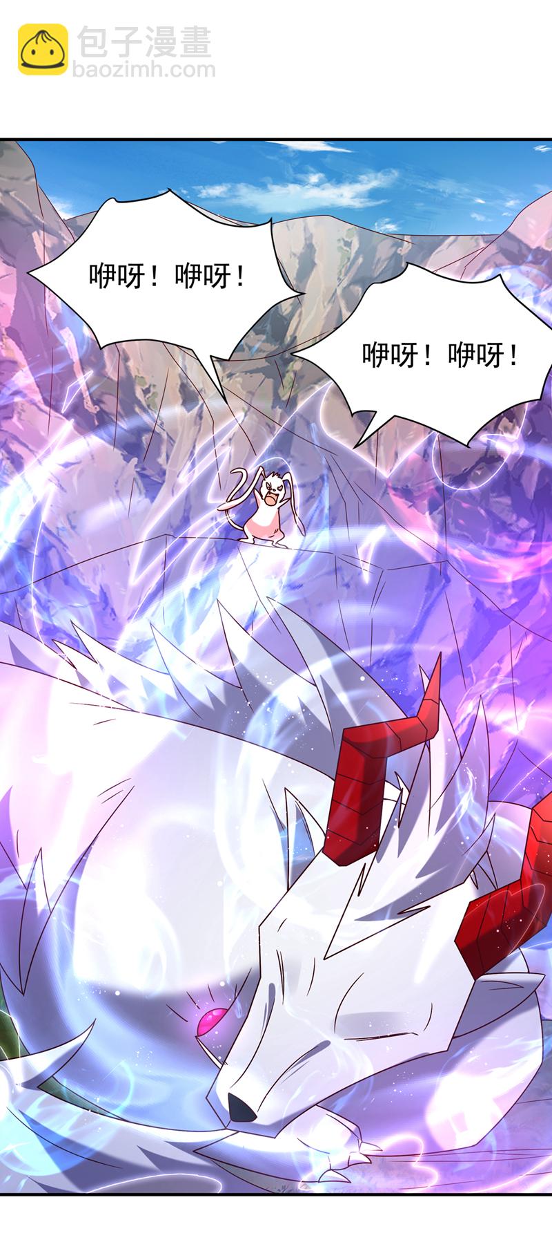🍘武逆 第374话 去试探一下 第30页