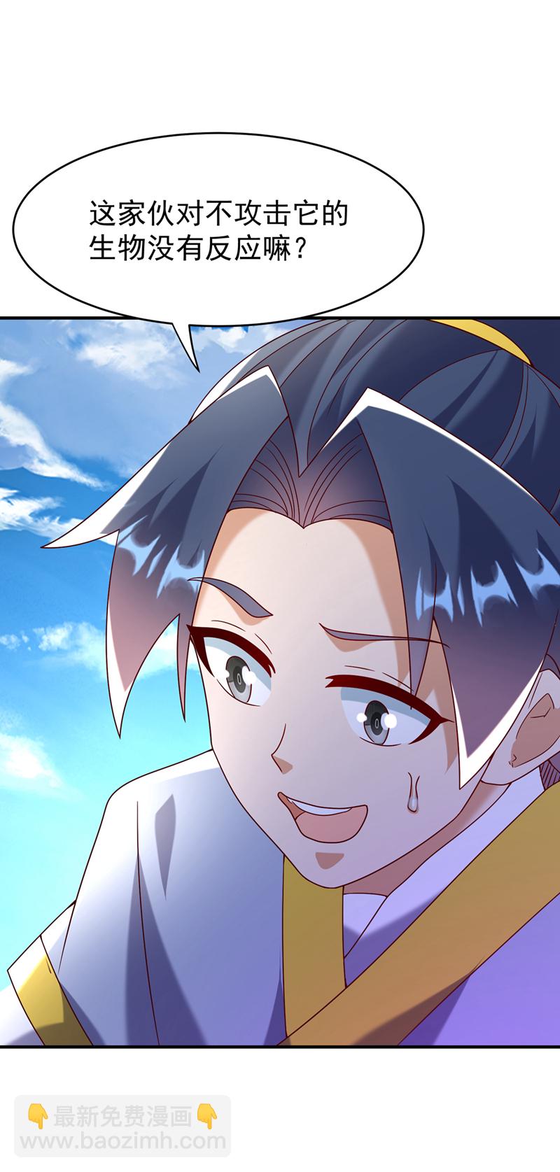 🍘武逆 第374话 去试探一下 第31页