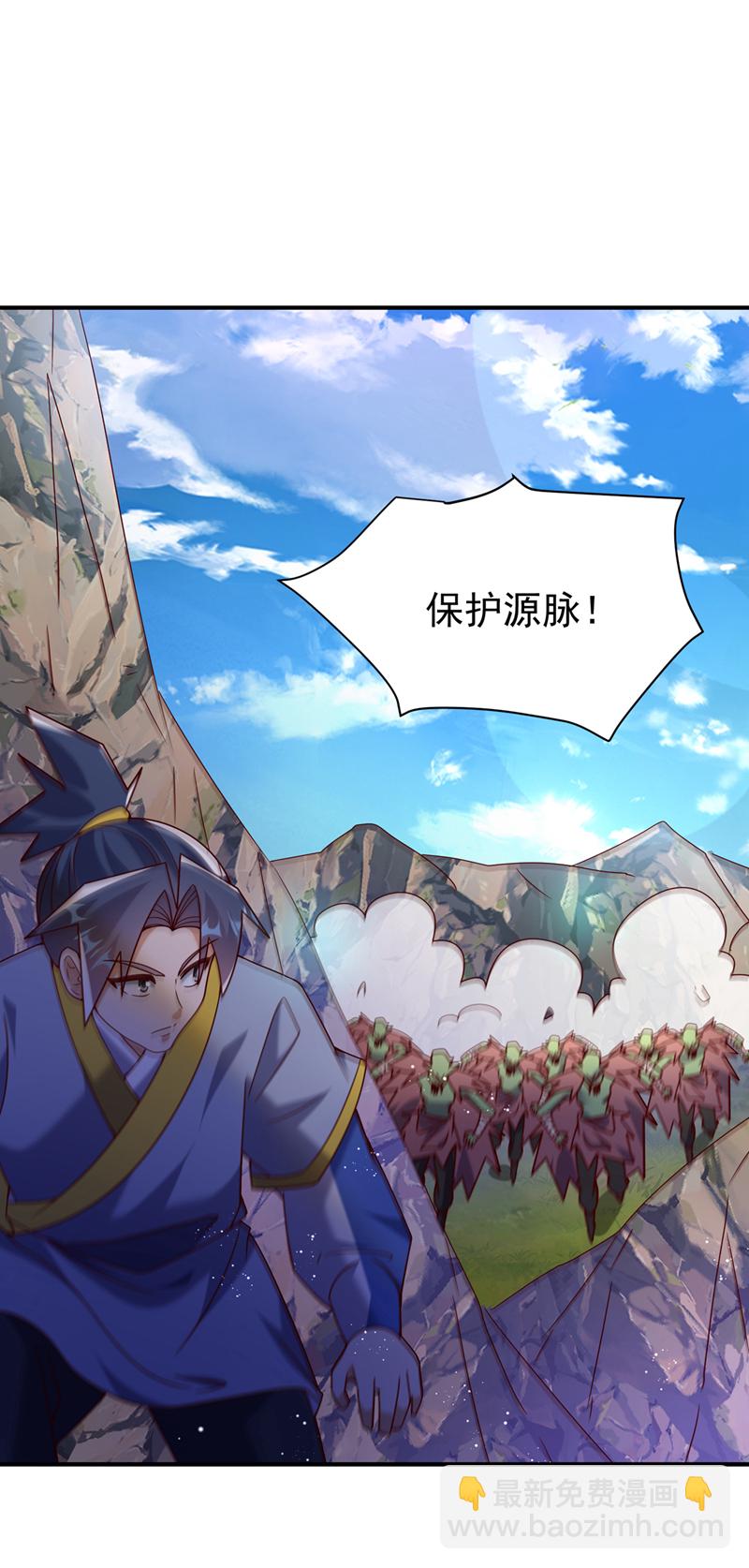 🍘武逆 第374话 去试探一下 第32页