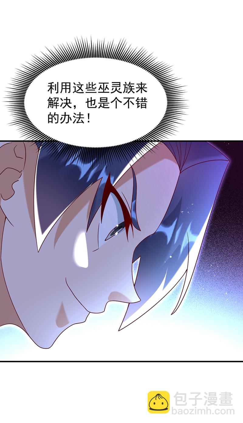 🍘武逆 第374话 去试探一下 第33页