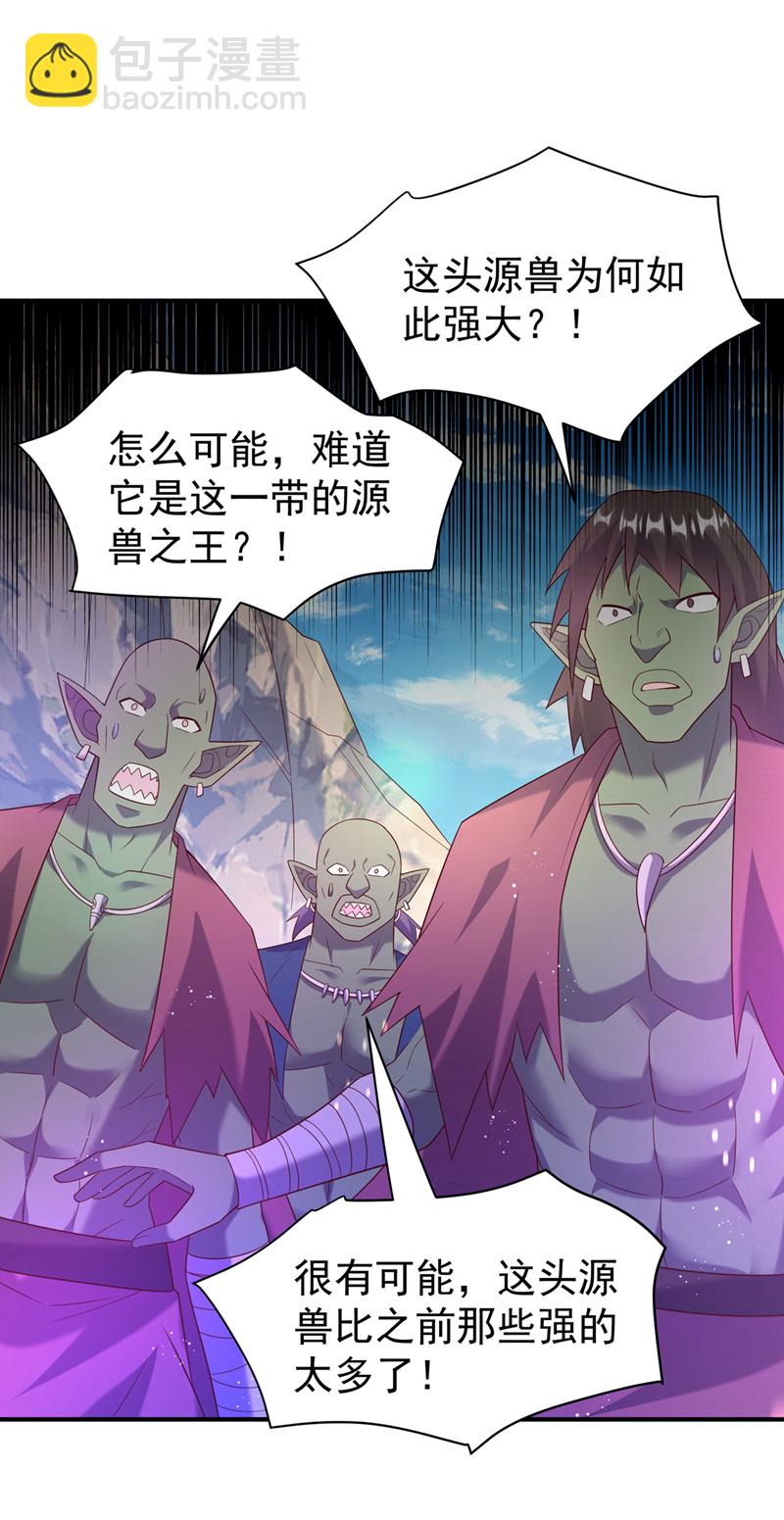 🍘武逆 第374话 去试探一下 第37页