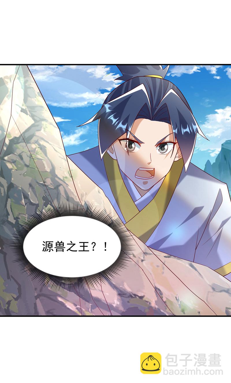 🍘武逆 第374话 去试探一下 第38页