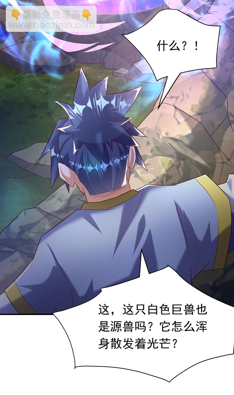 🍘武逆 第374话 去试探一下 第8页