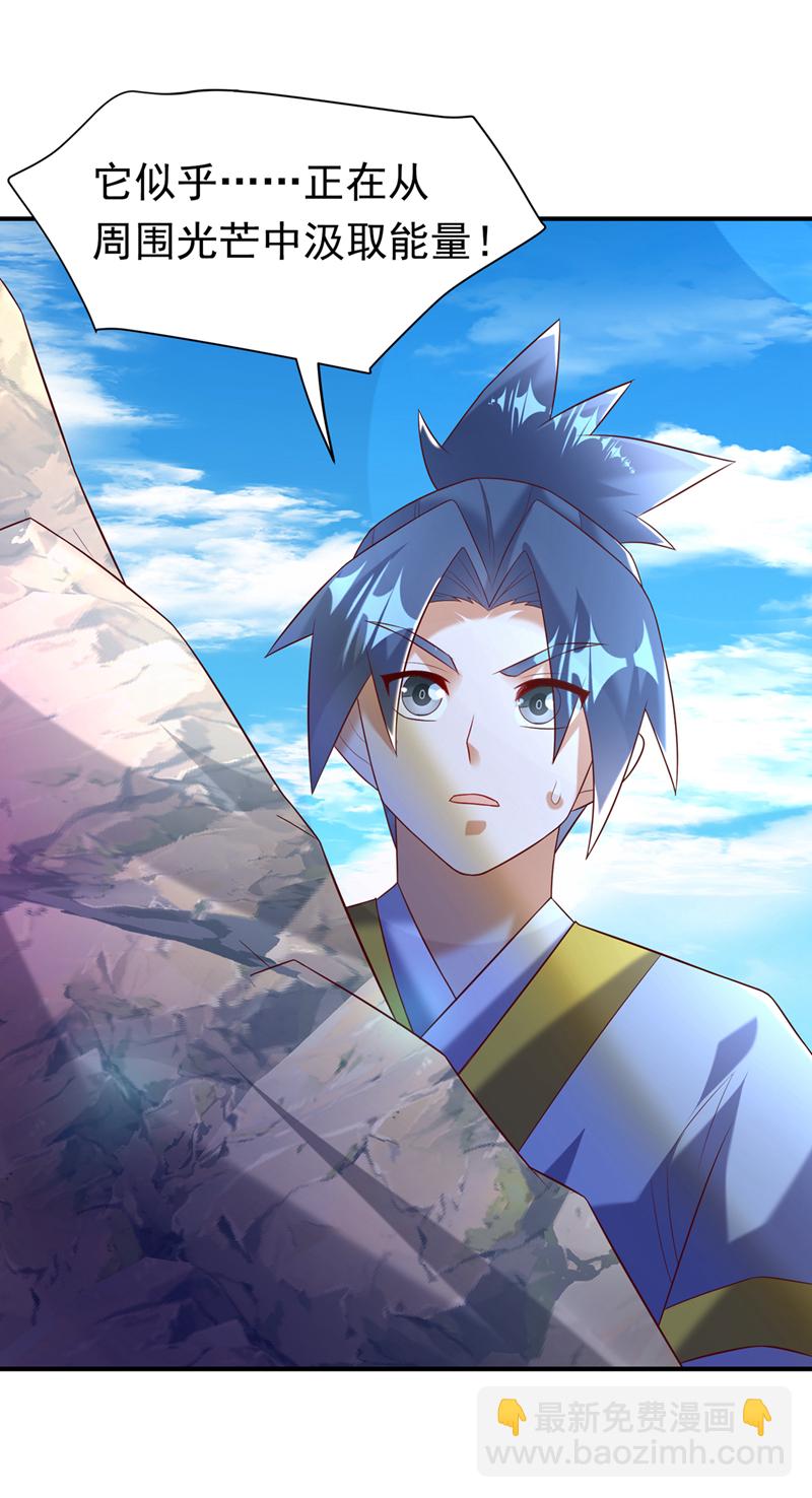 🍘武逆 第374话 去试探一下 第9页
