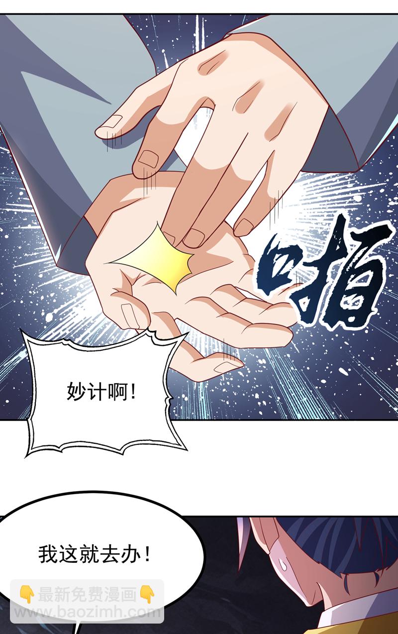 🍘武逆 第376话 去禁地寻找脉源！ 第11页
