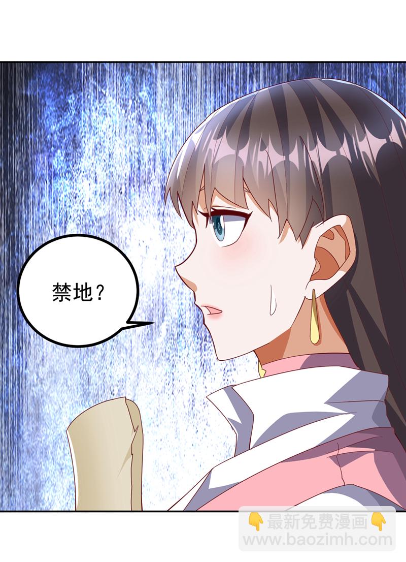 🍘武逆 第376话 去禁地寻找脉源！ 第16页
