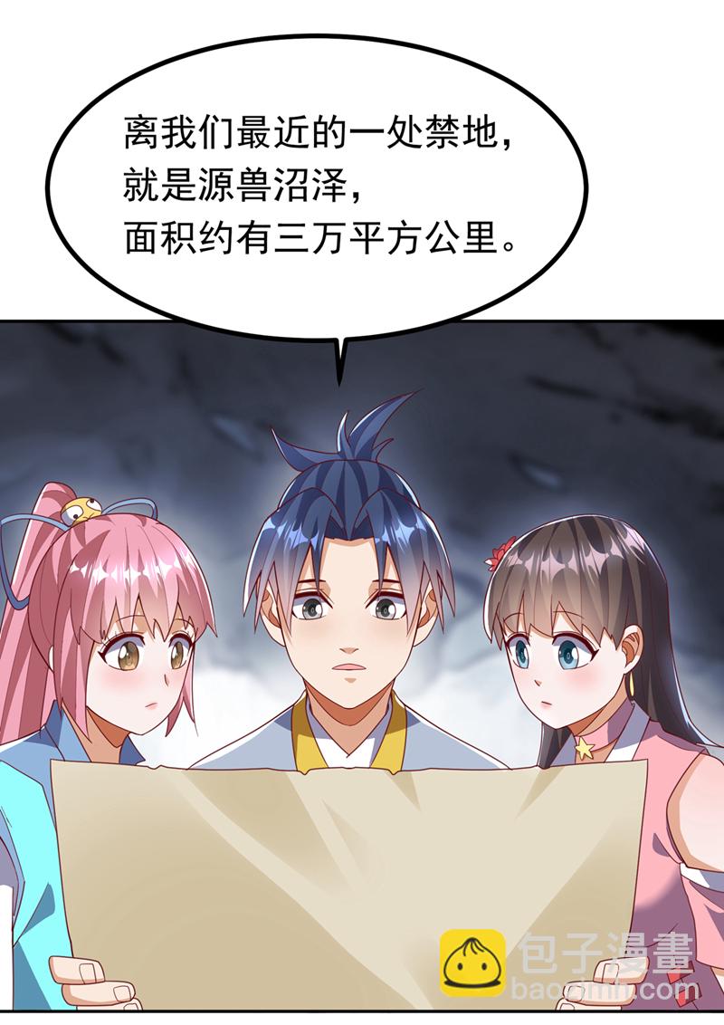 🍘武逆 第376话 去禁地寻找脉源！ 第18页