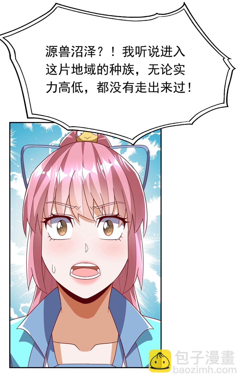 🍘武逆 第376话 去禁地寻找脉源！ 第19页