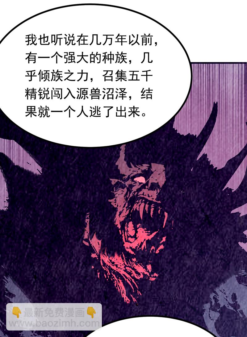 🍘武逆 第376话 去禁地寻找脉源！ 第20页