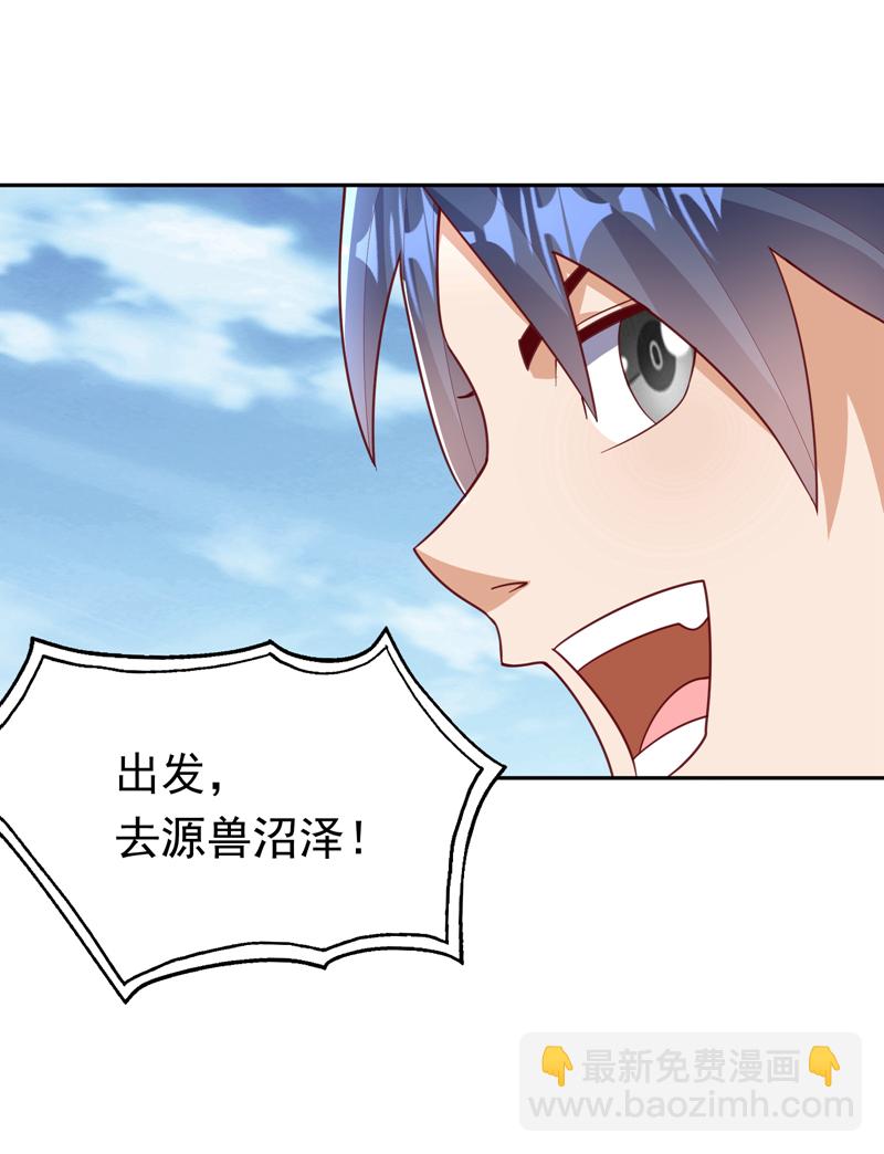 🍘武逆 第376话 去禁地寻找脉源！ 第24页
