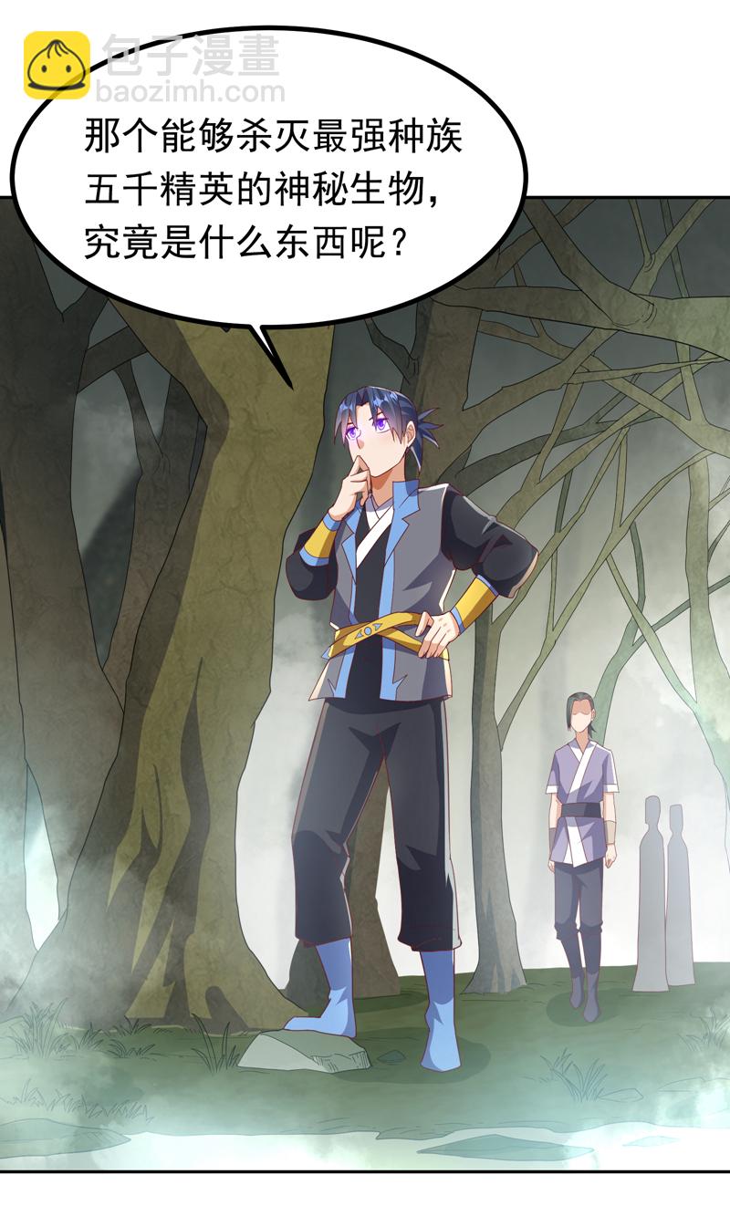 🍘武逆 第376话 去禁地寻找脉源！ 第26页
