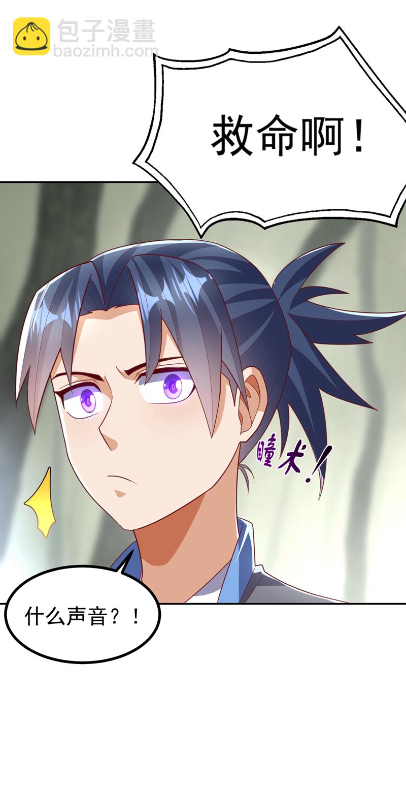 🍘武逆 第376话 去禁地寻找脉源！ 第27页