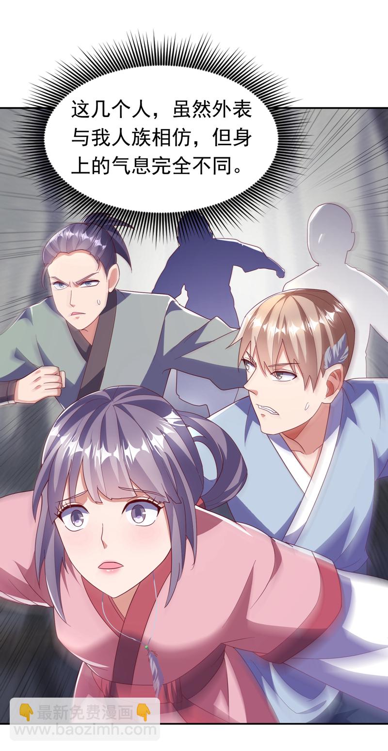 🍘武逆 第376话 去禁地寻找脉源！ 第28页