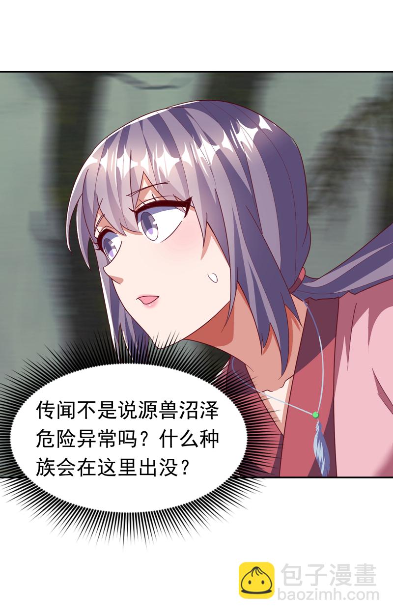 🍘武逆 第376话 去禁地寻找脉源！ 第29页