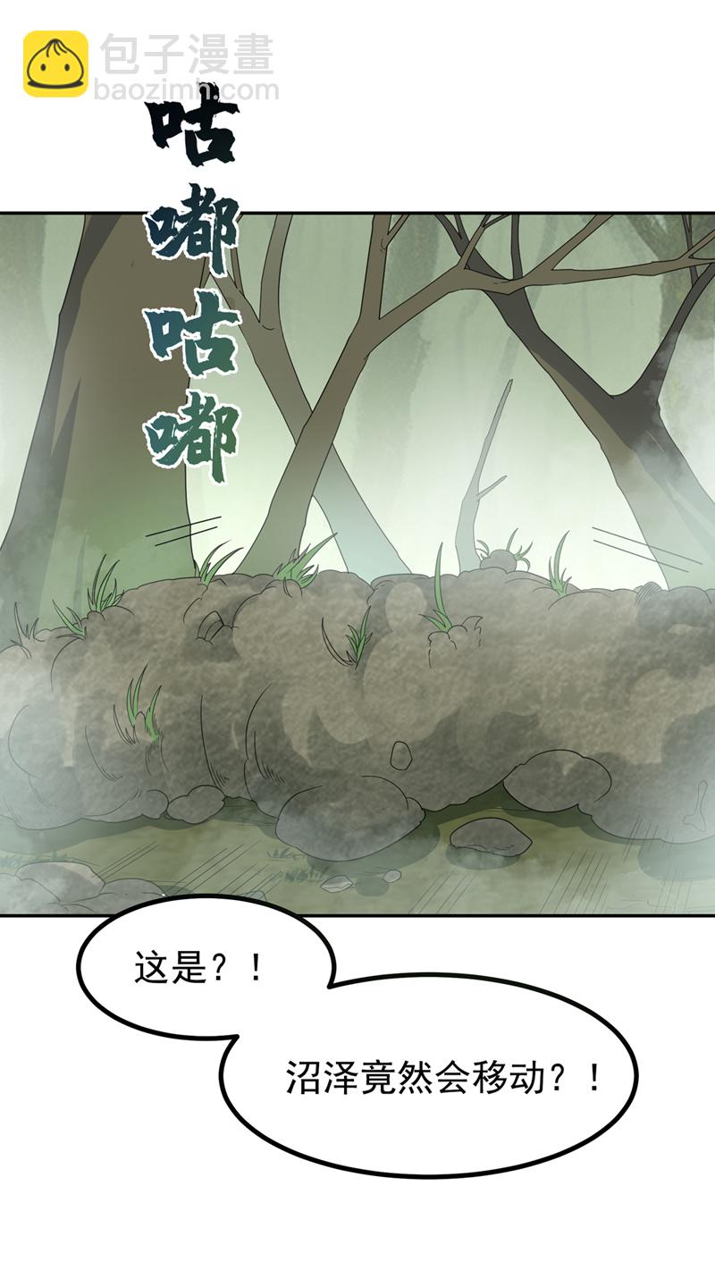 🍘武逆 第376话 去禁地寻找脉源！ 第32页