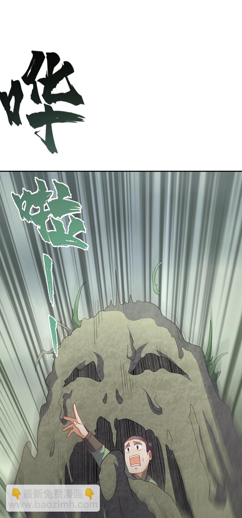 🍘武逆 第376话 去禁地寻找脉源！ 第33页