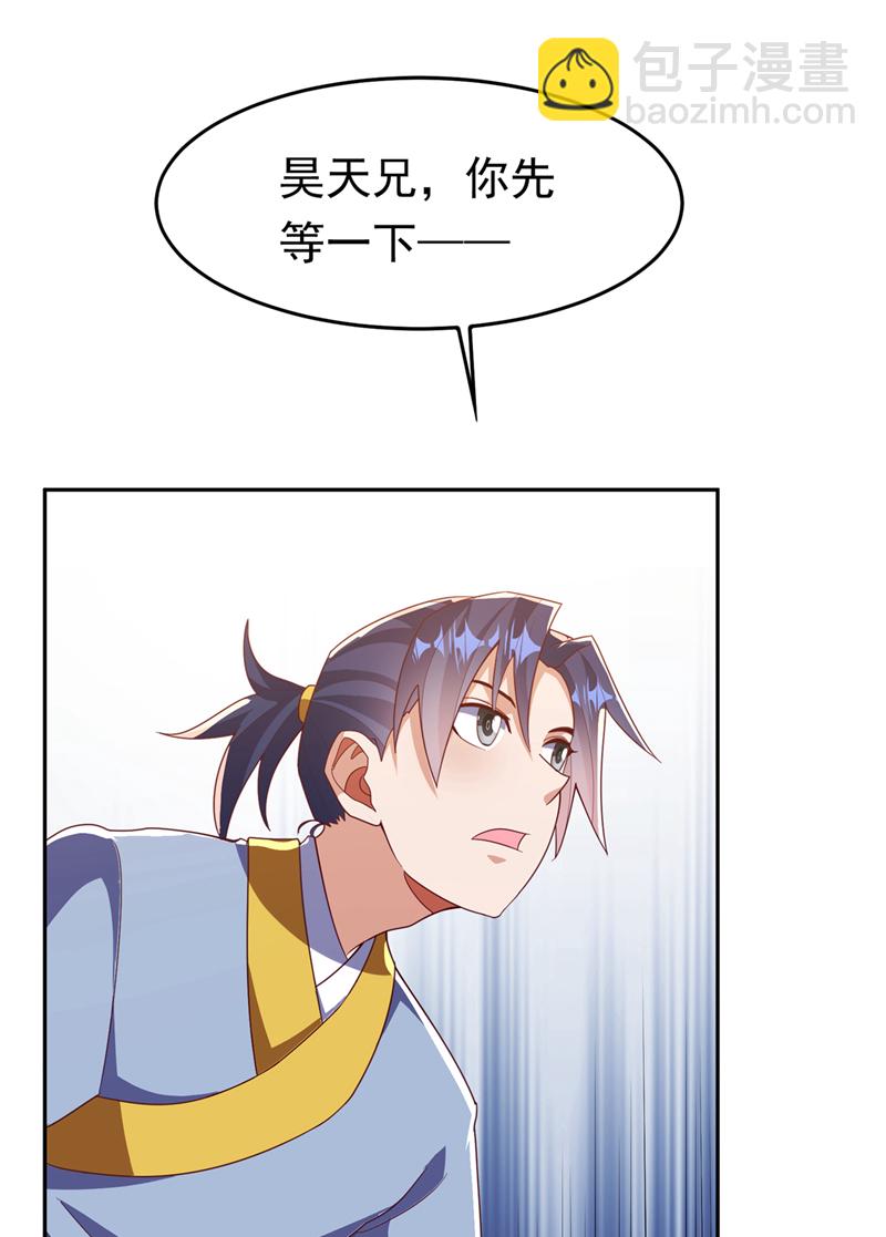 🍘武逆 第376话 去禁地寻找脉源！ 第6页
