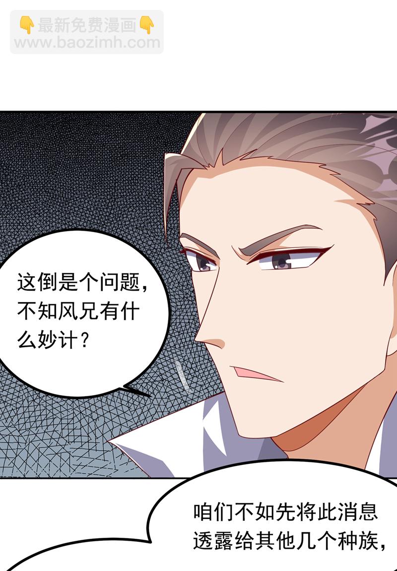 🍘武逆 第376话 去禁地寻找脉源！ 第8页
