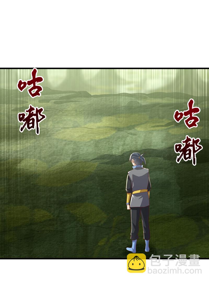 🍘武逆 第378话 臣服于我或者死！ 第10页