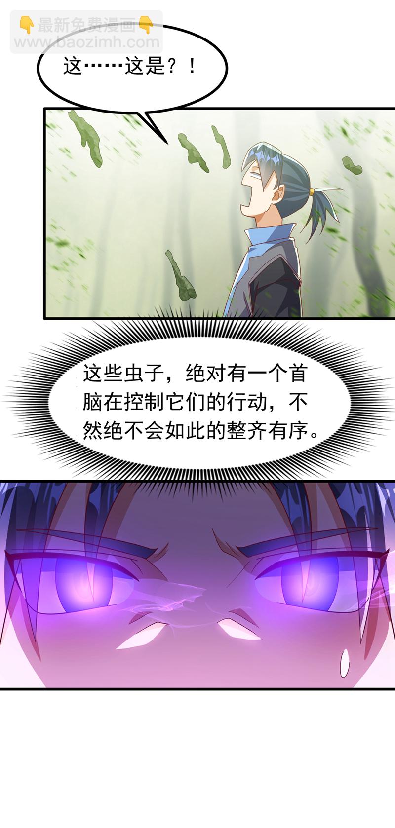 🍘武逆 第378话 臣服于我或者死！ 第12页