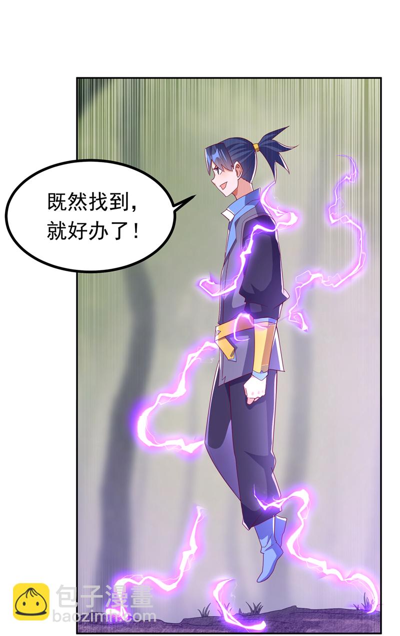 🍘武逆 第378话 臣服于我或者死！ 第14页