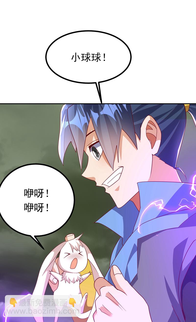 🍘武逆 第378话 臣服于我或者死！ 第16页