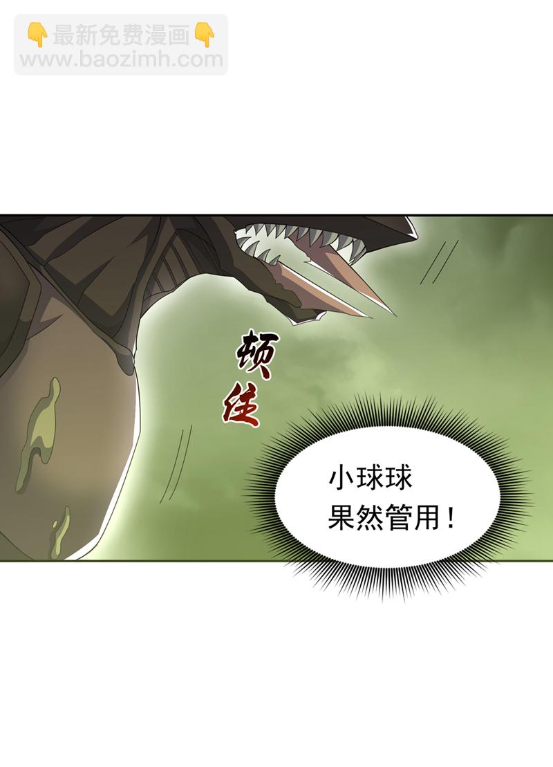 🍘武逆 第378话 臣服于我或者死！ 第19页