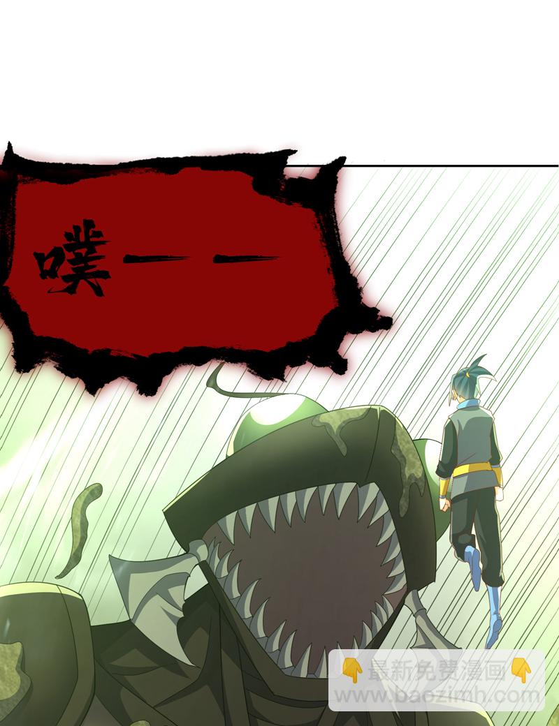 🍘武逆 第378话 臣服于我或者死！ 第20页