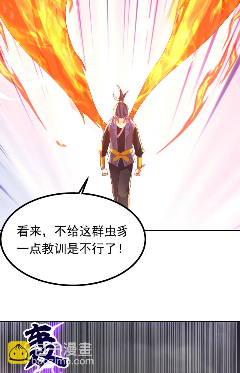 🍘武逆 第378话 臣服于我或者死！ 第24页