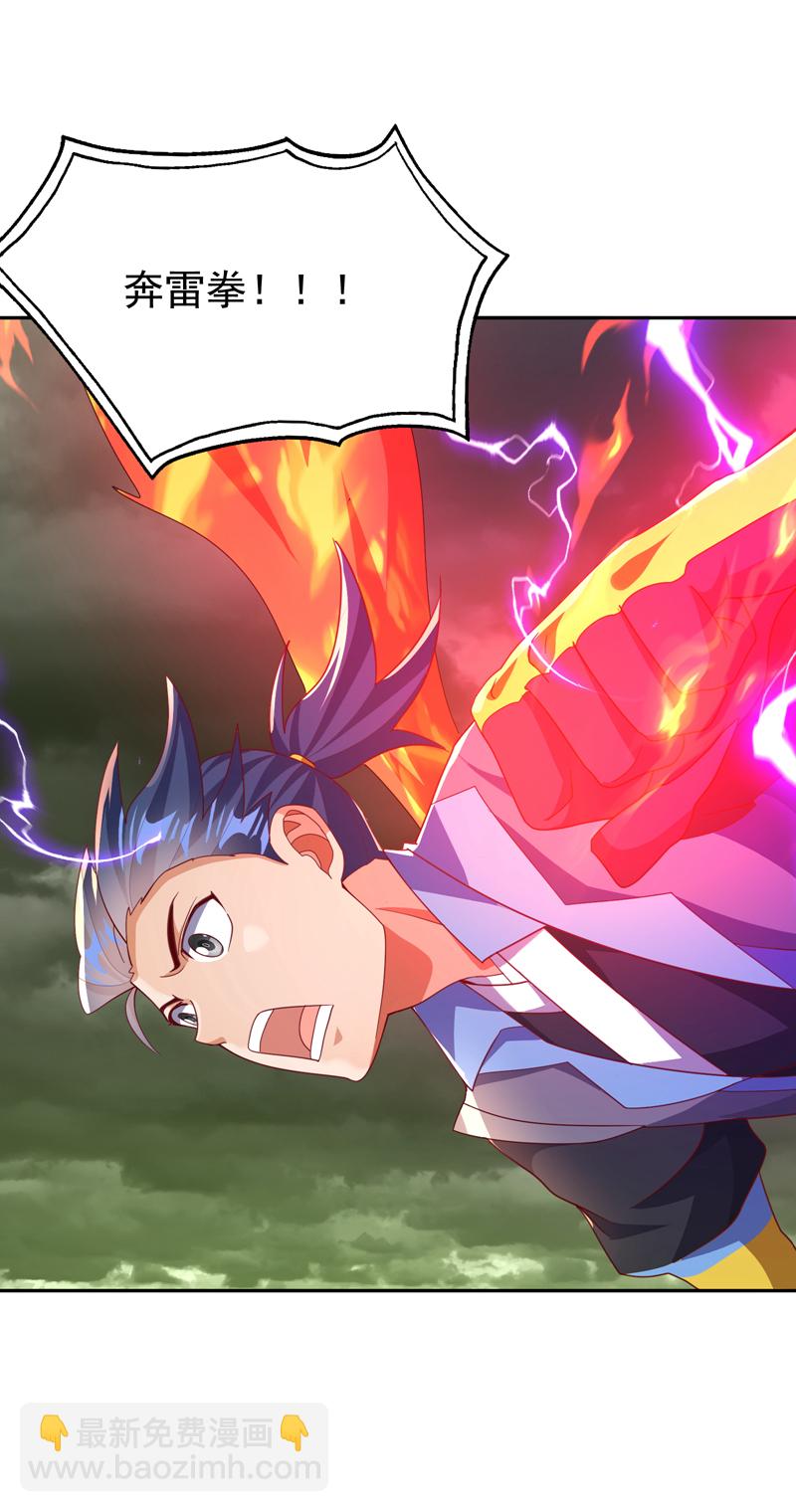 🍘武逆 第378话 臣服于我或者死！ 第26页