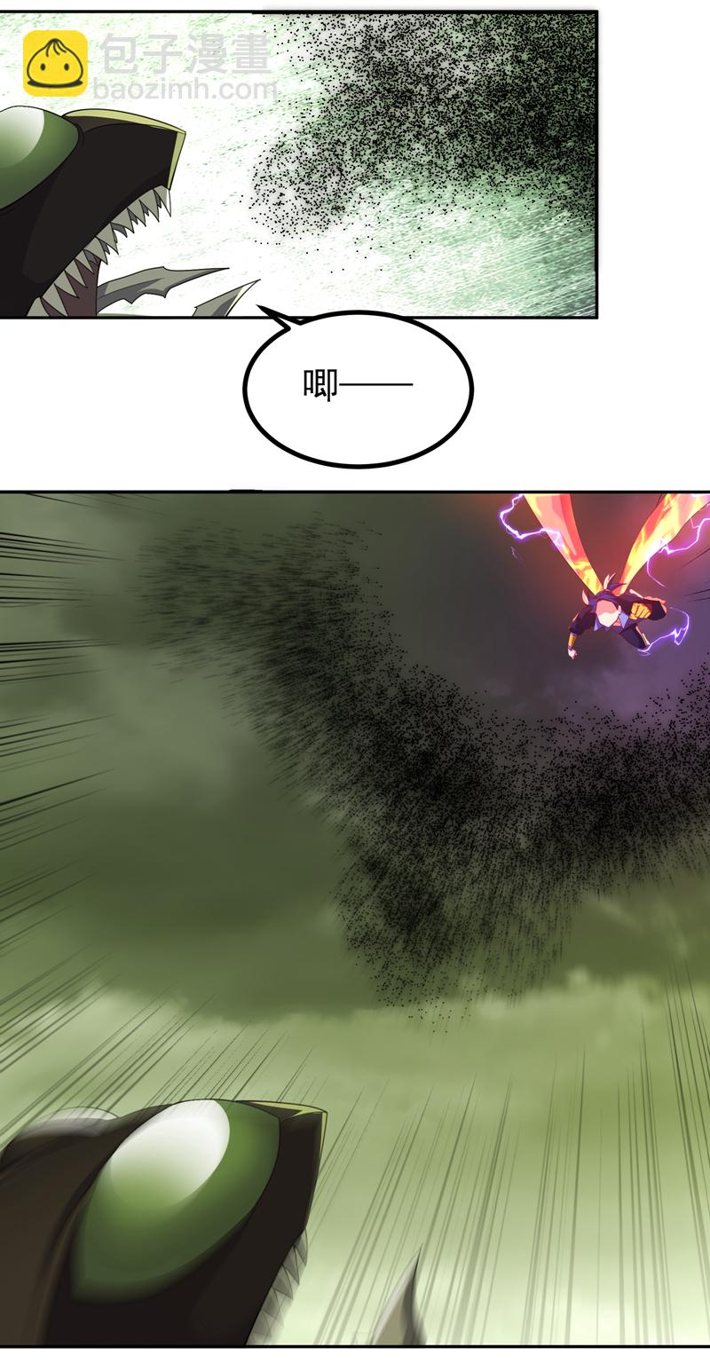 🍘武逆 第378话 臣服于我或者死！ 第27页