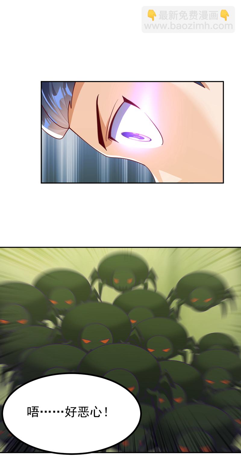 🍘武逆 第378话 臣服于我或者死！ 第28页