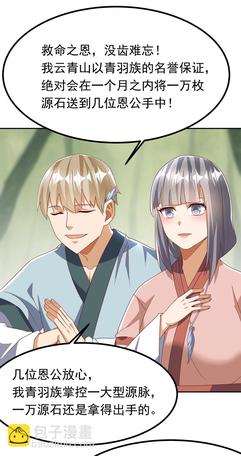 🍘武逆 第378话 臣服于我或者死！ 第4页